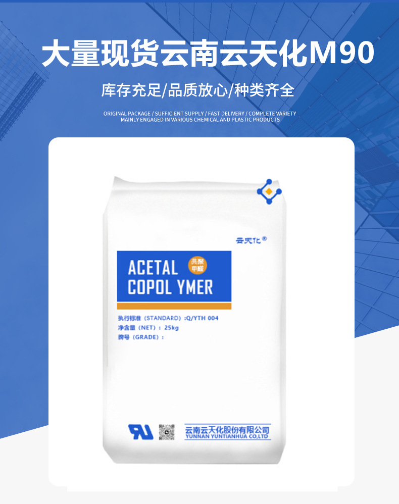 POM云南云天化M270 M25耐磨抗化学性高?g��u)��动薄壁制品聚甲醛国产POM